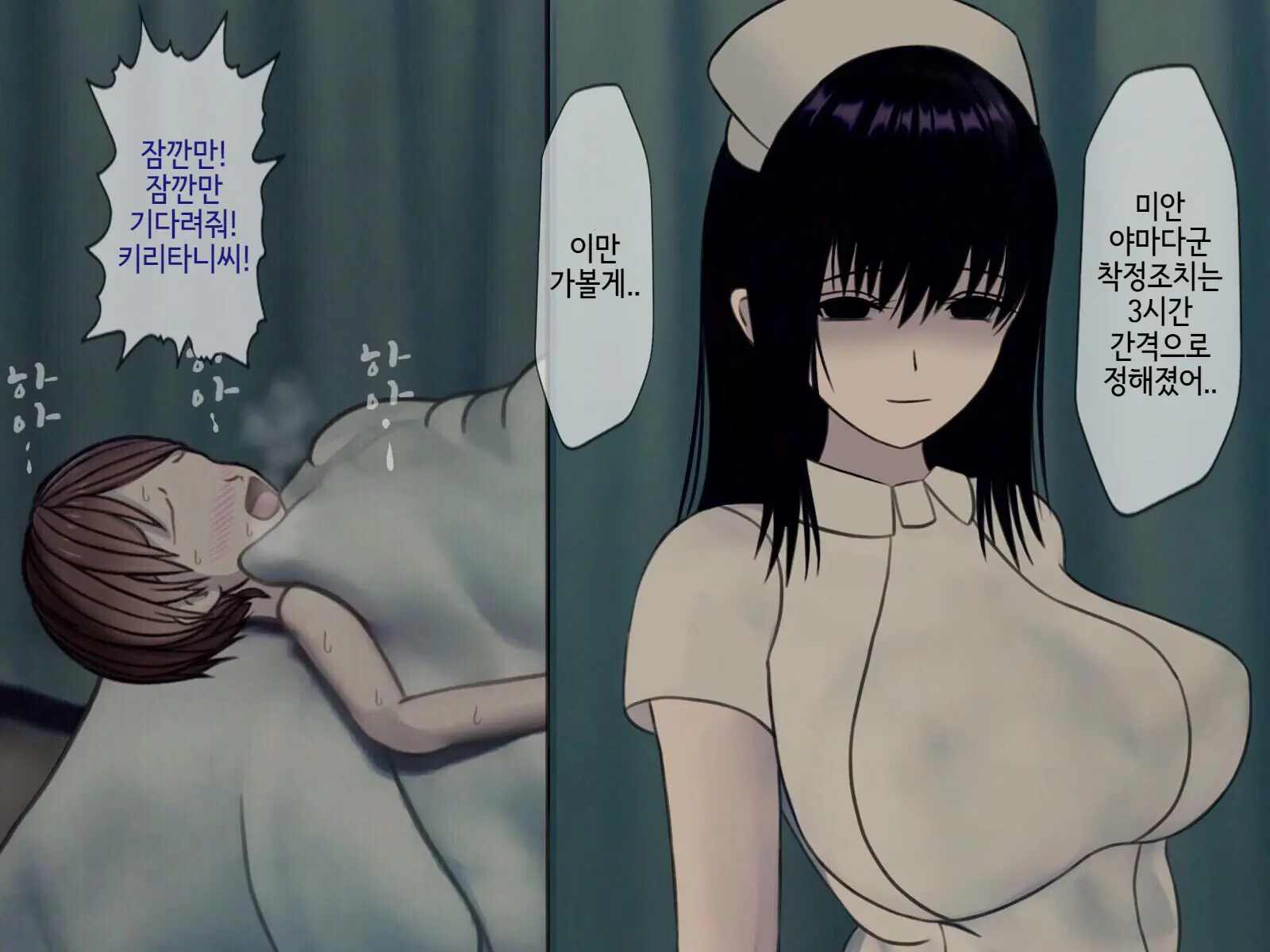 Sakusei Byoutou (7) ~Seikaku Saiaku No Nurse Shika Inai Byouin De Shasei Kanri Seikatsu~ | 착정병동7 ~ 성격나쁜 간호사들밖에 없는 병원에서 사정관리 생활~
